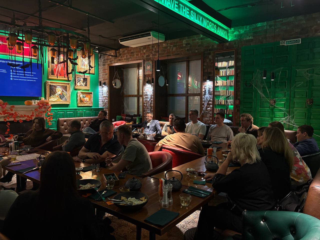 Закрытые встречи